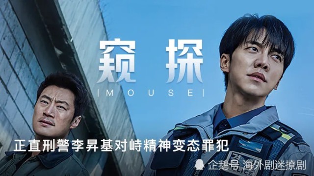 第12集04韩剧窥探李升基