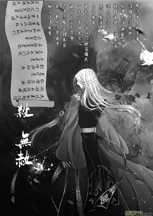 为何为人善良的他,却唯独对这家人有着赶尽杀绝的恶意?