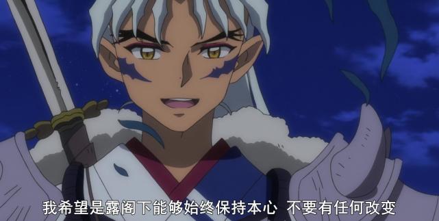 半妖的夜叉姬 犬大将终于露脸 剧情走向是要刀戈薇娘家吗 腾讯新闻