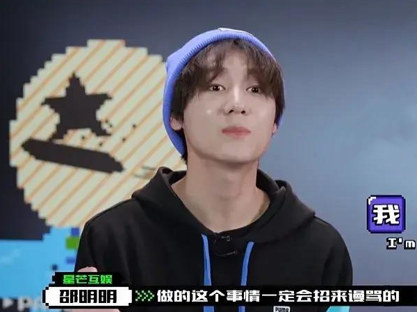 创造营2021》:邵明明做了什么,韩美娟竟被气哭_腾讯新闻