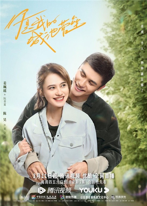 2012年在晋江文学城网站开始连载,作为作者沐清雨"三部曲"的收官之作