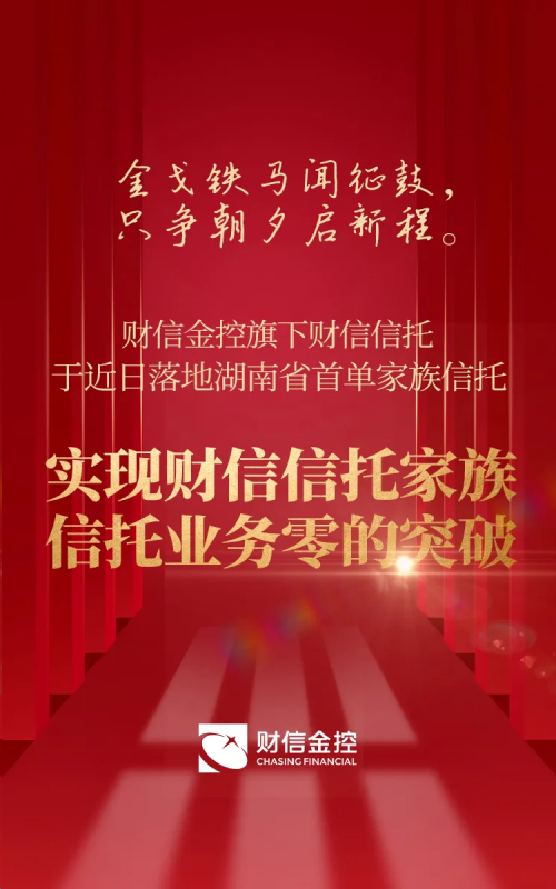 家族信托资金合法收入证明 腾讯网