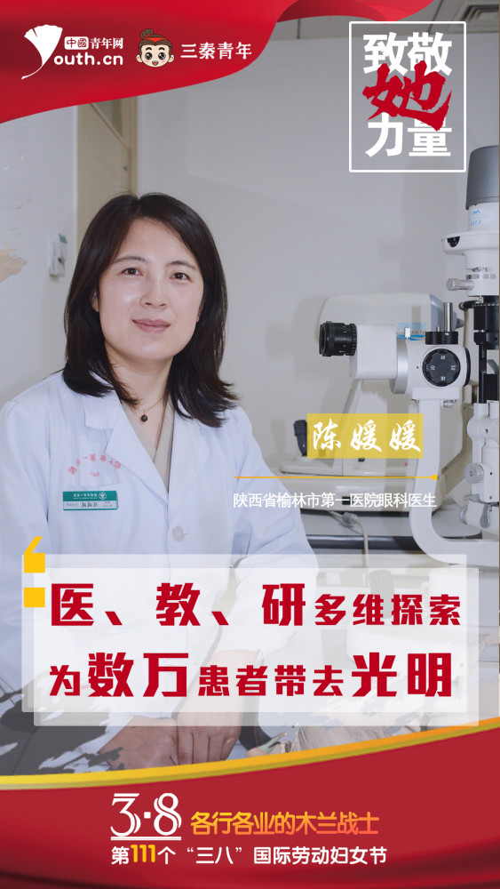 三八妇女节致敬她力量