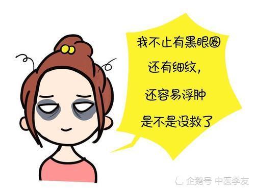 眼睛黑眼圈知识系统(一|黑眼圈|眼部|遮瑕膏