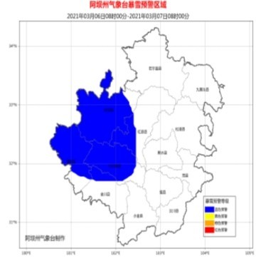 阿坝州|四川阿坝州发布暴雪蓝色预警