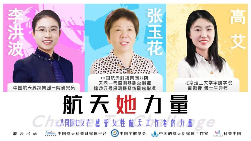 开奖航天她力量