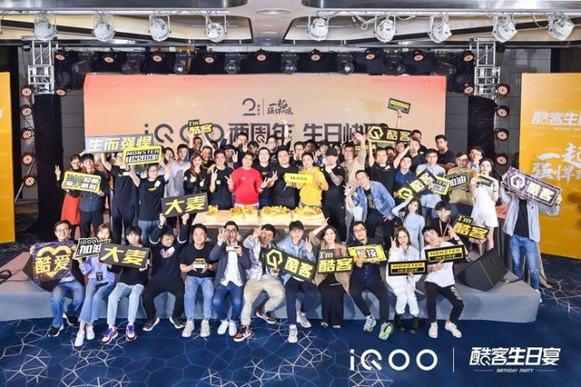 iqoo两周年生日快乐,neo5重磅新品即将发布|酷客|冯宇飞|iqoo|neo5