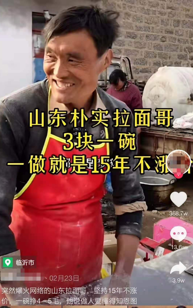 拉面哥|围堵“拉面哥”的网红们，你们要点脸吧