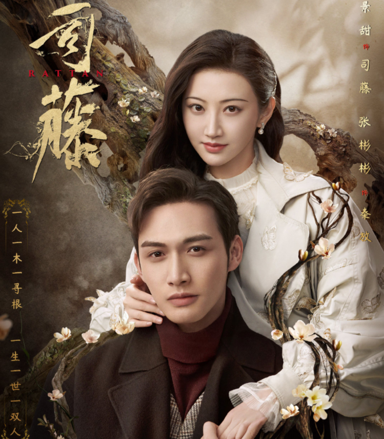 电视剧司藤百度云131集全网盘hd1280p已完结完整无删减资源g