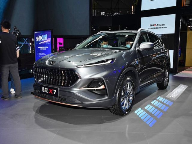 思皓x7售13481498万