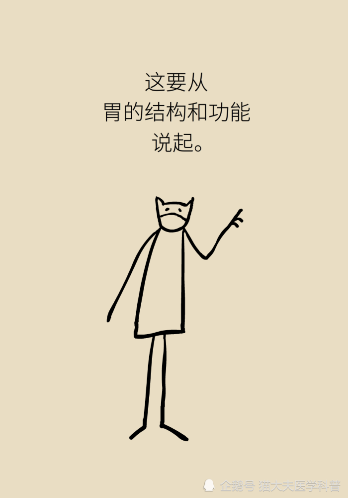 胃疼|“气得胃疼”是真的？原来胃还是个情绪器官