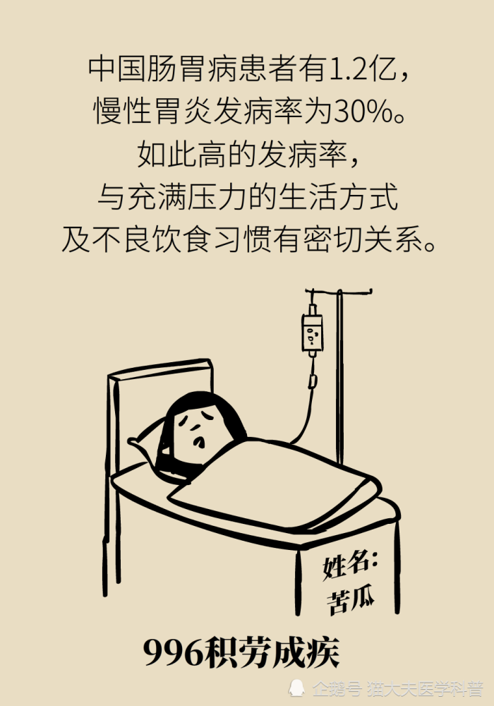 胃疼|“气得胃疼”是真的？原来胃还是个情绪器官