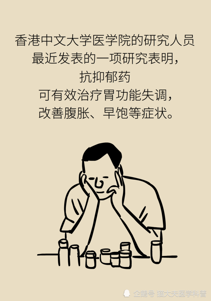 胃疼|“气得胃疼”是真的？原来胃还是个情绪器官