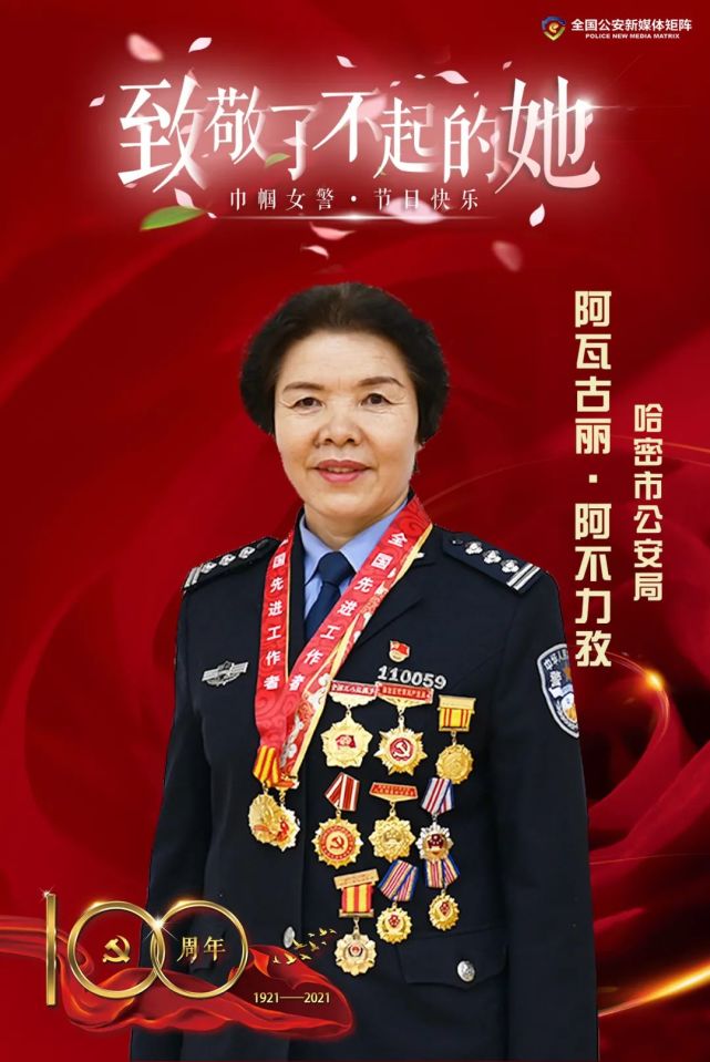 新疆女警风采