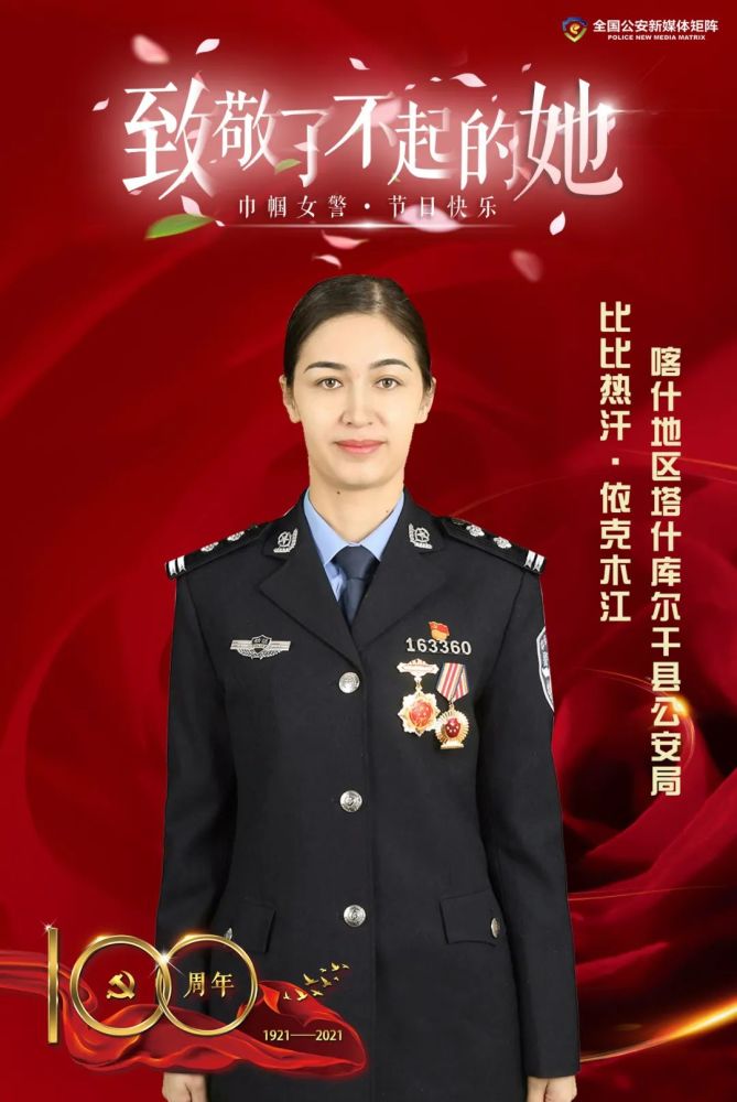 新疆女警风采