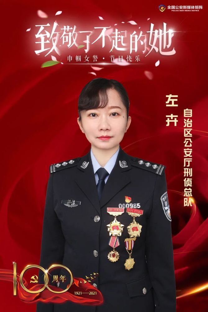 新疆女警风采