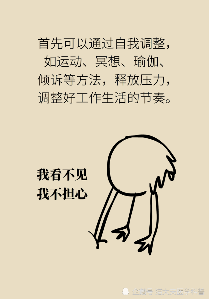 胃疼|“气得胃疼”是真的？原来胃还是个情绪器官