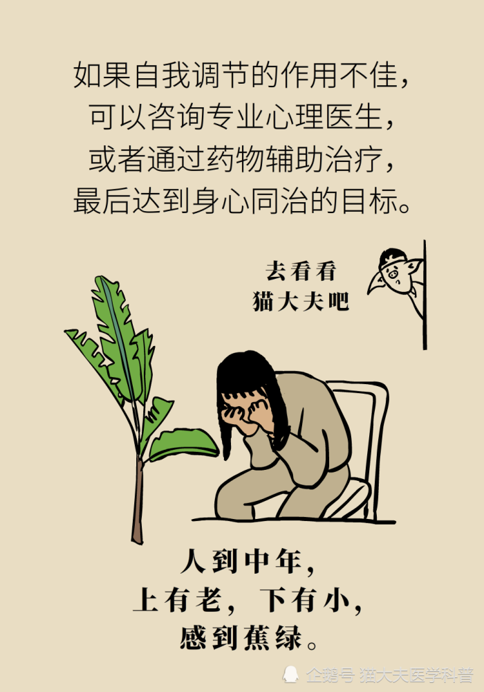 胃疼|“气得胃疼”是真的？原来胃还是个情绪器官