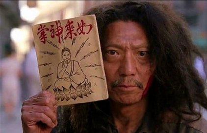 乱世之中遇故人,初心犹在?从《功夫》中品味善恶因果