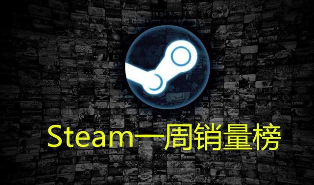 Steam一周销量榜 英灵神殿连夺5冠 在线人数仅次csgo 游戏杂谈 游戏者之家 手机版 Powered By Discuz