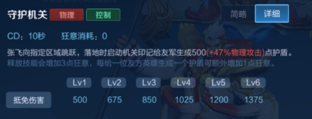 为何牛魔不如张飞受欢迎？这两不是同样都具备保护和开团能力？