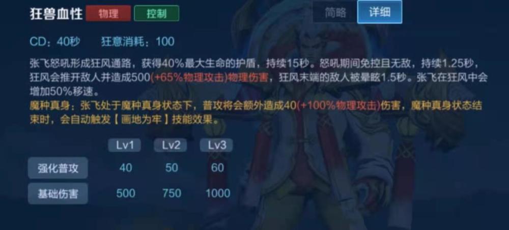 为何牛魔不如张飞受欢迎？这两不是同样都具备保护和开团能力？