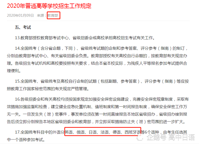 两会提议取消英语 英语何时变成高考 必考科目 了 一直是选考啊 腾讯新闻