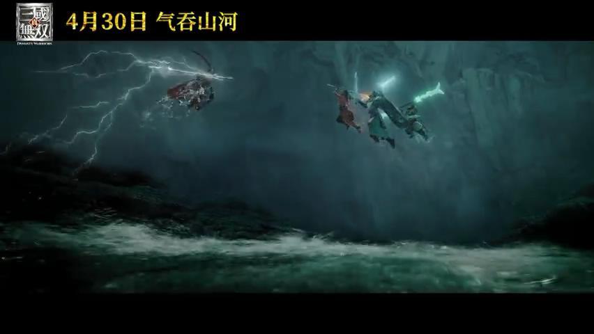 《真三國無雙》真人電影全新預(yù)告公開 光榮特庫摩授權(quán)改編