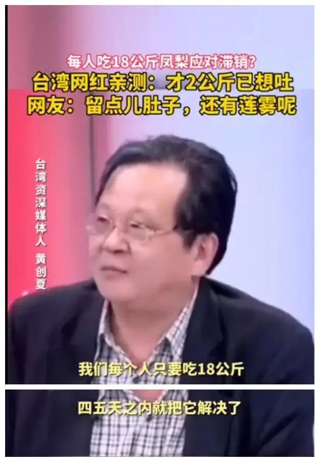 菠萝|一天18公斤菠萝？医生们都笑了～