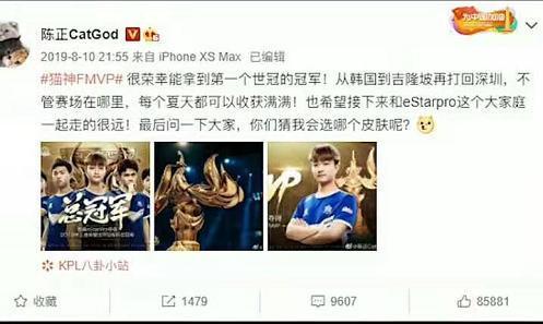 “中单法王”如何进入电竞名人堂？细看猫神封神之路！
