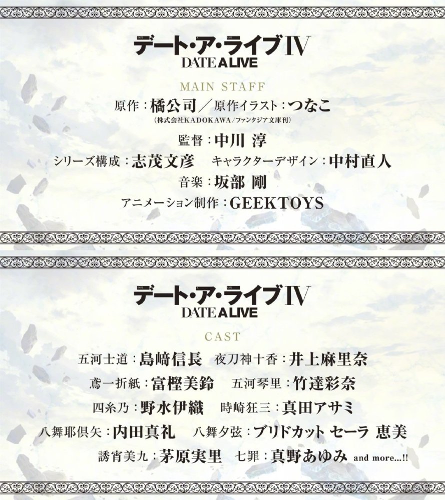 约会大作战第四季 更换了制作组 画风全面升级 久违了 夜刀神十香 腾讯新闻