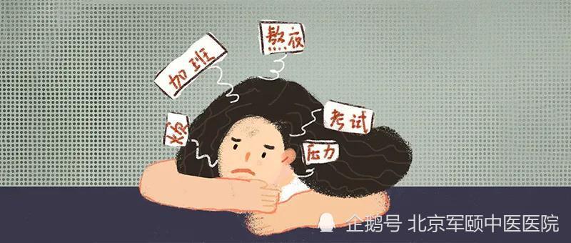 医生|身体总是难受，却查不到原因，小心“植物神经紊乱”！