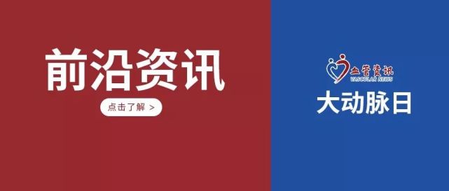 腹主动脉直径与缺血性心脏病的关系 心脏病 心血管疾病 腹主动脉瘤 腹主动脉 主动脉 缺血