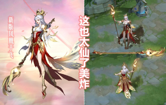 瑶妹巴宝莉上线时间敲定，纯白花嫁返场，四款皮肤优化后超美！