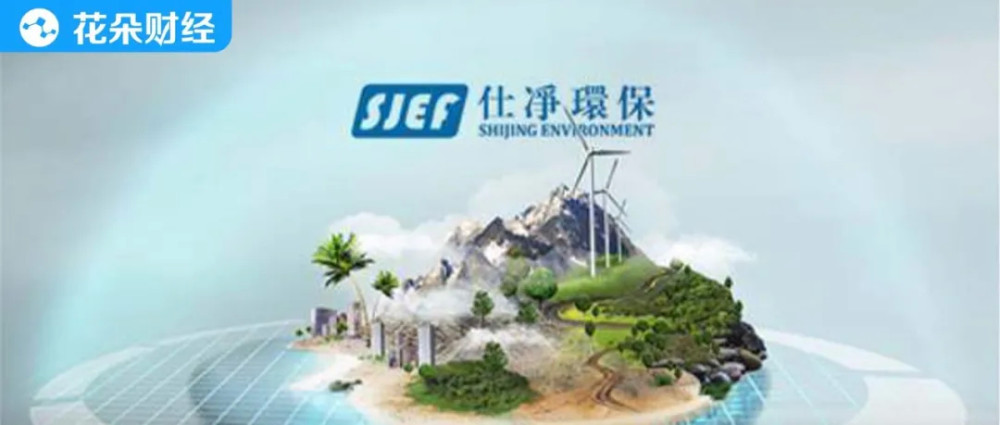 仕净环保IPO：第一大客户消失 脆弱经营链条