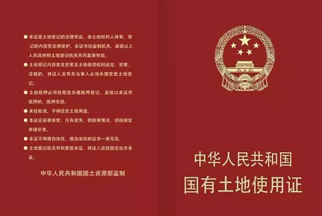 房圈丨什么是五证两书一表?