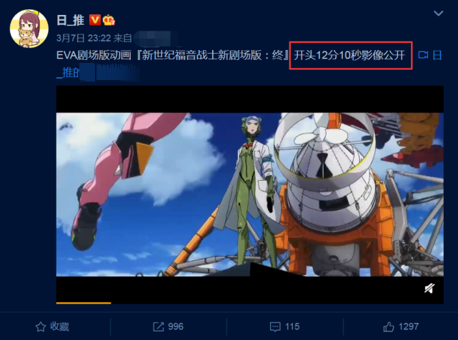 Eva发布12分钟正片进行推广 美里再次牺牲 玛丽成为最后赢家 腾讯新闻