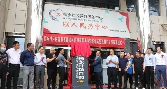 深圳宝安福永村旧改项目 腾讯新闻