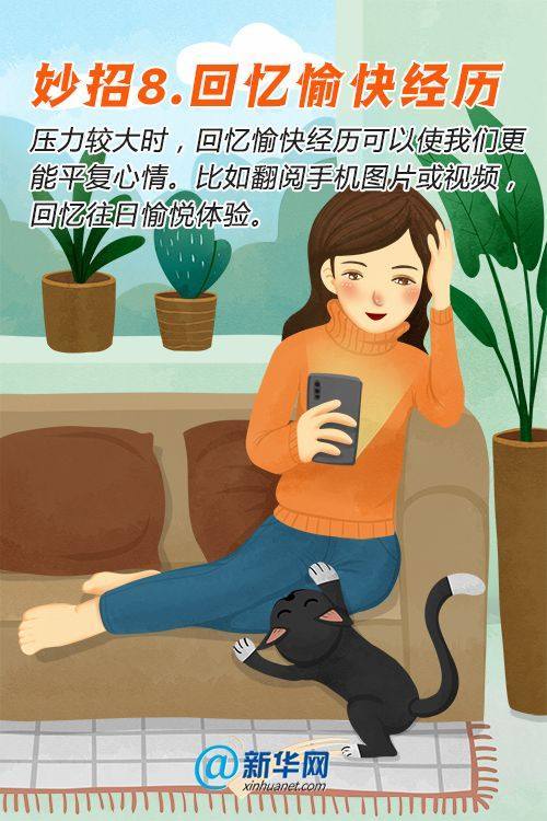 情绪|春季焦虑？这些解压小妙招让你能量满满！