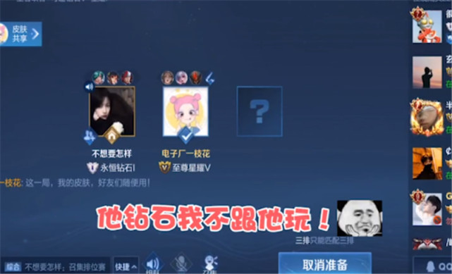 皮克桃换6个id还被踢下车,想进gfs九天狐当场拒绝|皮克桃|王者荣耀