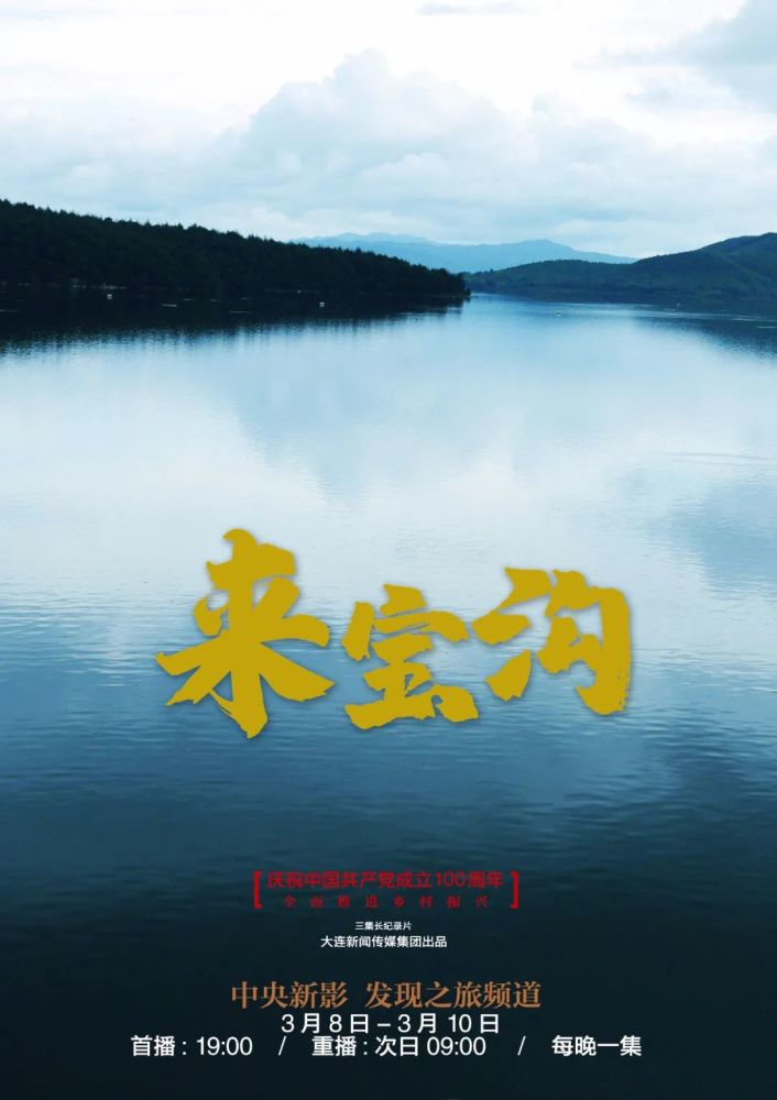 这部纪录片今日面向全国首播