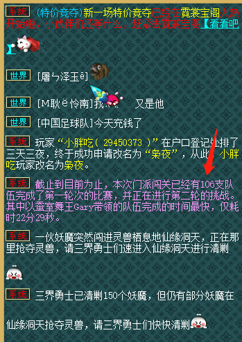 梦幻西游鬼区排行榜_梦幻西游:5开129轻轻松松一年10万收益!