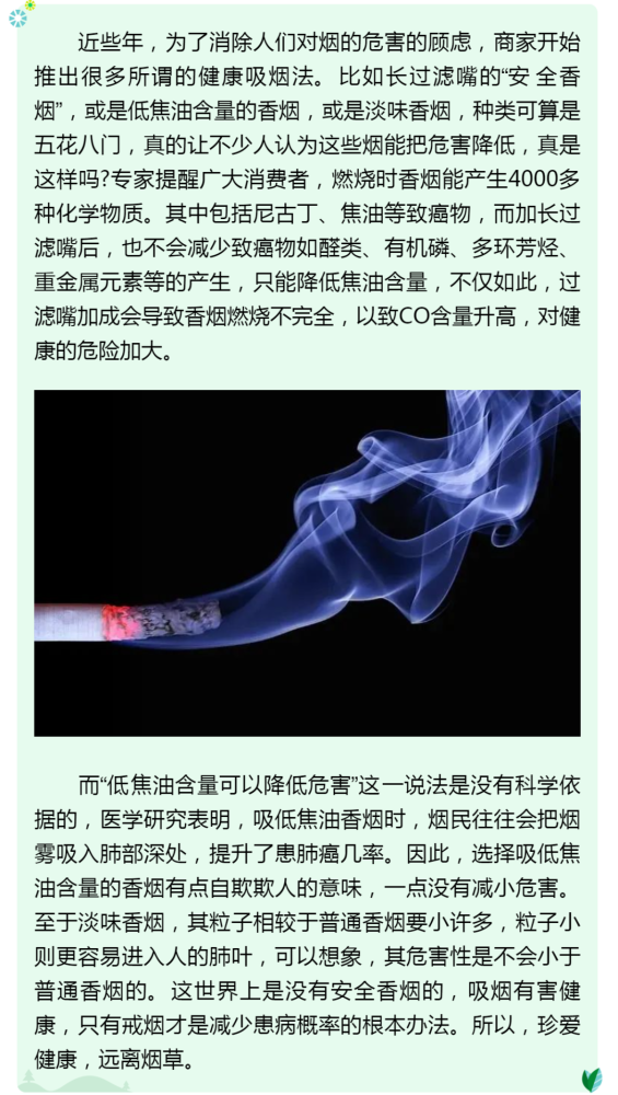 戒烟|微信表情都戒烟了！你还在吸三手烟吗？
