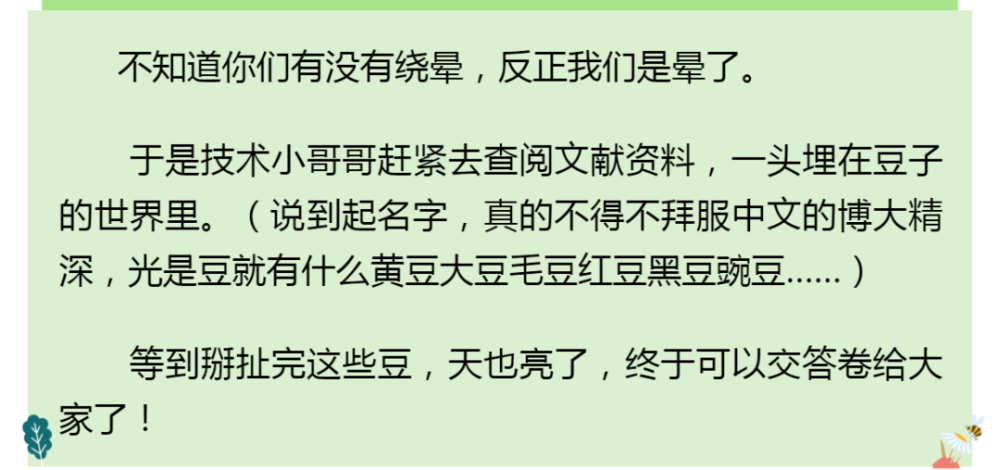 大豆|黄豆大豆毛豆红豆黑豆豌豆，到底谁是谁啊？