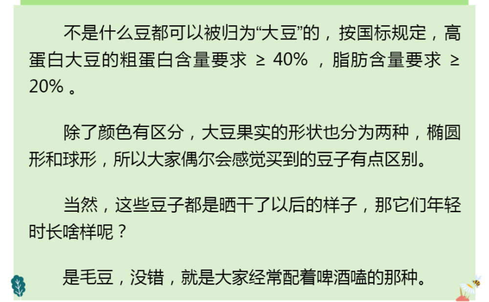 大豆|黄豆大豆毛豆红豆黑豆豌豆，到底谁是谁啊？