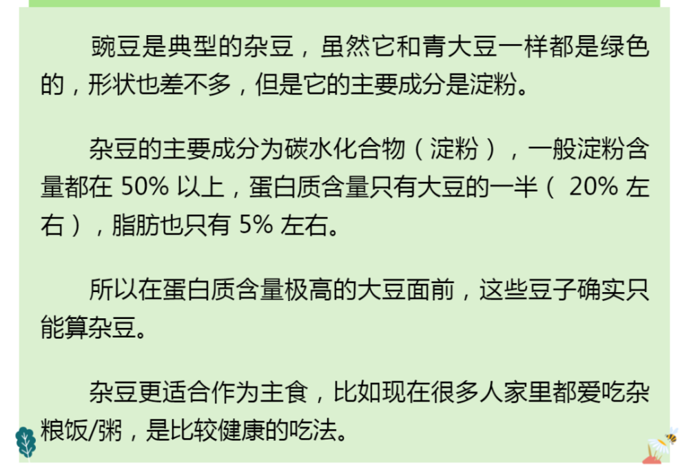 大豆|黄豆大豆毛豆红豆黑豆豌豆，到底谁是谁啊？