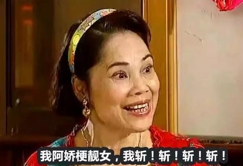 《外来媳妇本地郎》阿娇,励志的吴苏妹:是个语言专家还是当官的