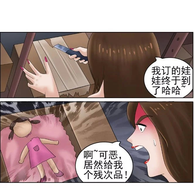 搞笑漫画 女大学生买了布娃娃回来后居然是个残次品 晚上和闺蜜上厕所果然还是不祥之物啊 腾讯新闻