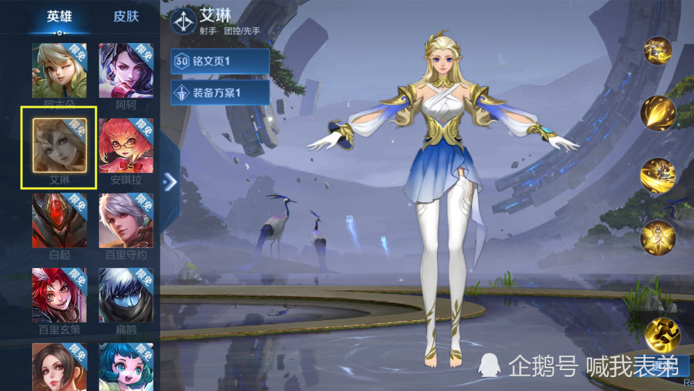 官方预热艾琳上线时间确定获取方式二选一最低只需600金币