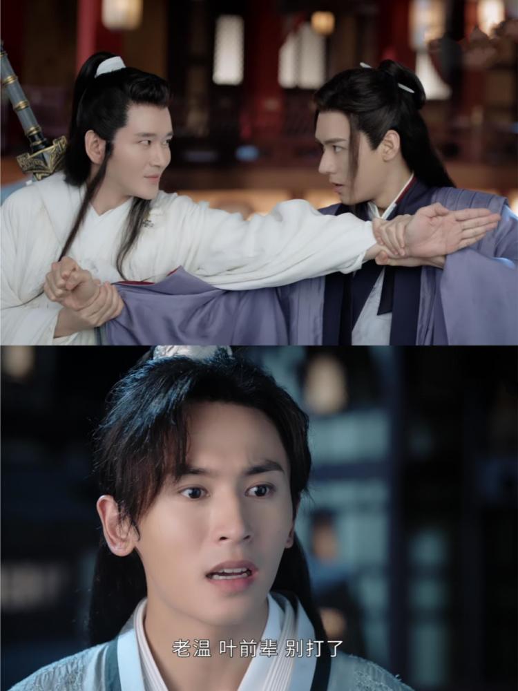 《山河令》叶白衣:我就喜欢看温客行,打不过我又怼不过我的样子_腾讯